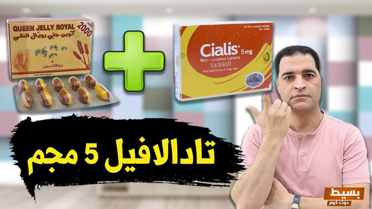 سعر تادالافيل مصر 20 مجم اقراص Tadalafil 20mg 4 سعر تادالافيل مصر 20 مجم اقراص Tadalafil 20mg